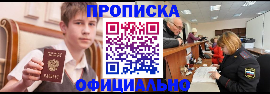 регистрация в Санкт-Петербурге