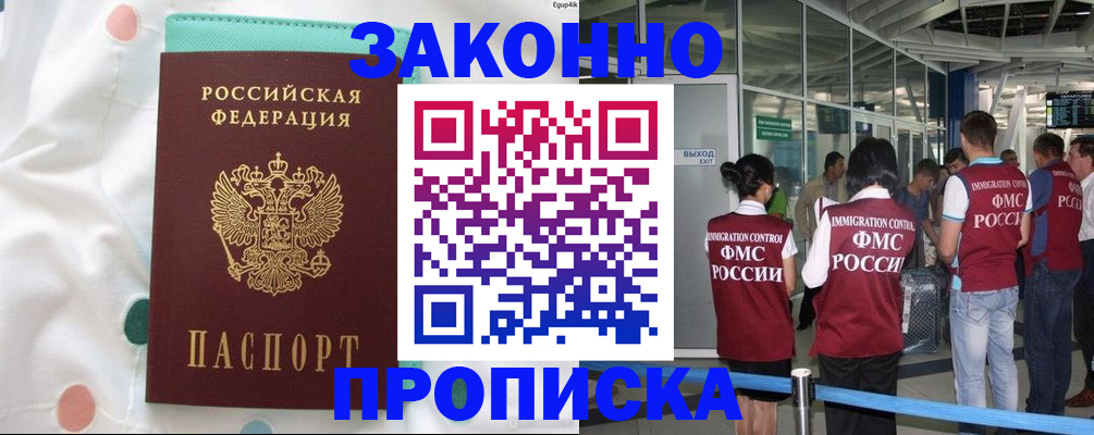 временная регистрация в Санкт-Петербурге