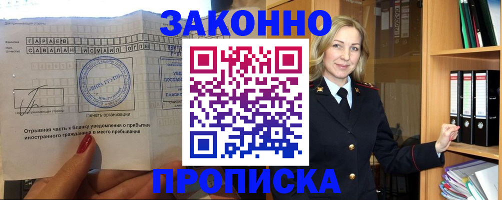 временная регистрация собственник в Санкт-Петербурге