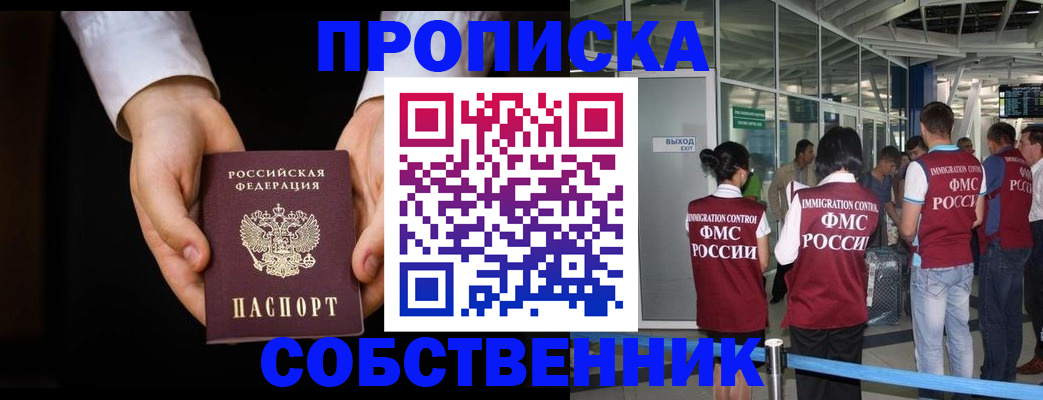 прописка в квартире в Санкт-Петербурге