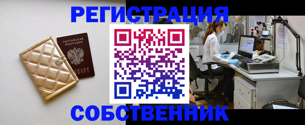 временная регистрация поиск в Санкт-Петербурге