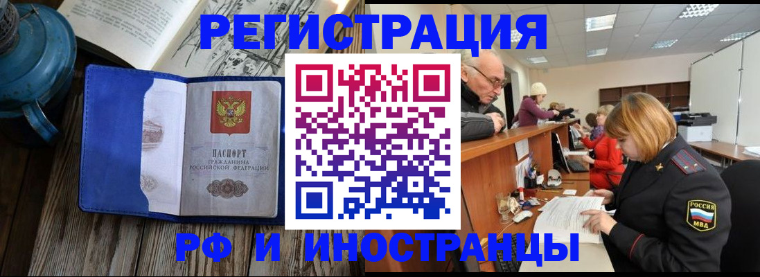 прописка ребенка в Санкт-Петербурге